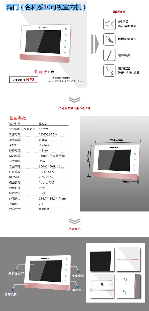 卢龙县楼宇对讲室内可视单元机