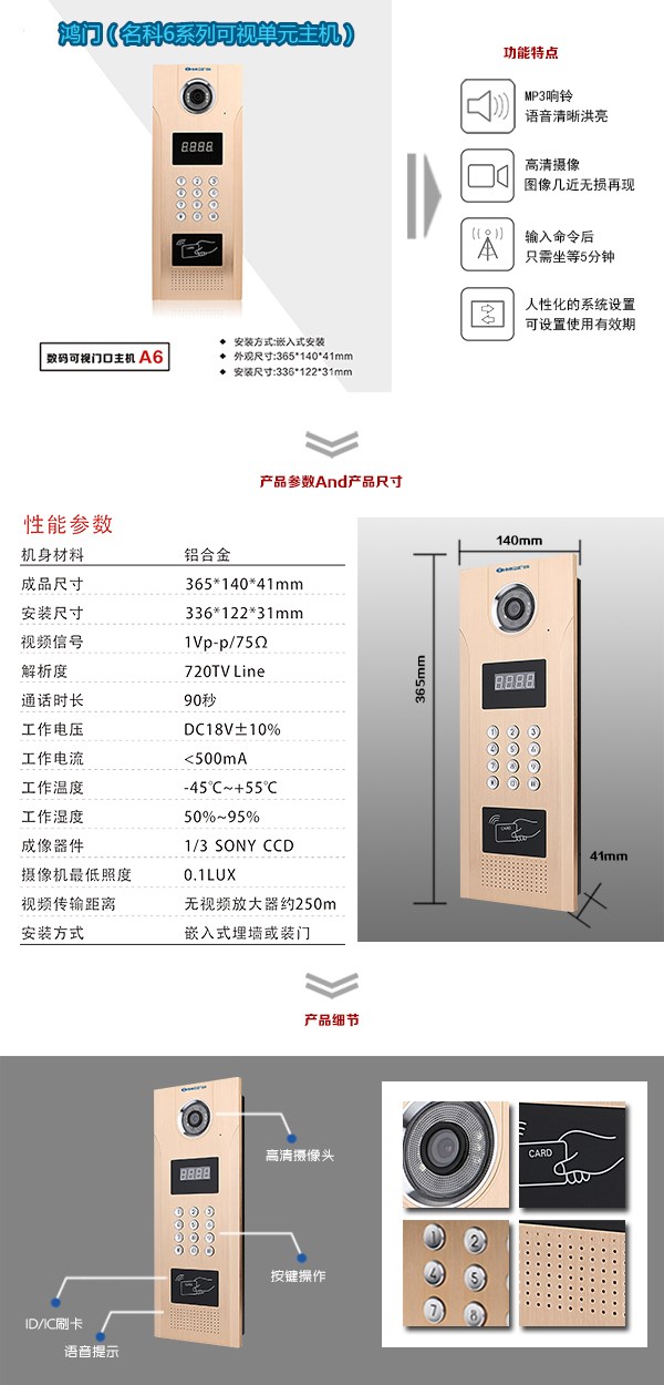 卢龙县可视单元主机1